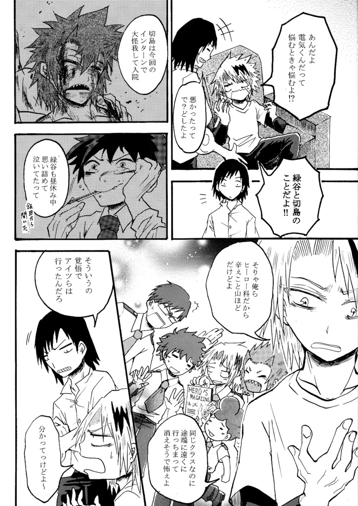 一粒で二度美味しくてもほどほどに‼2