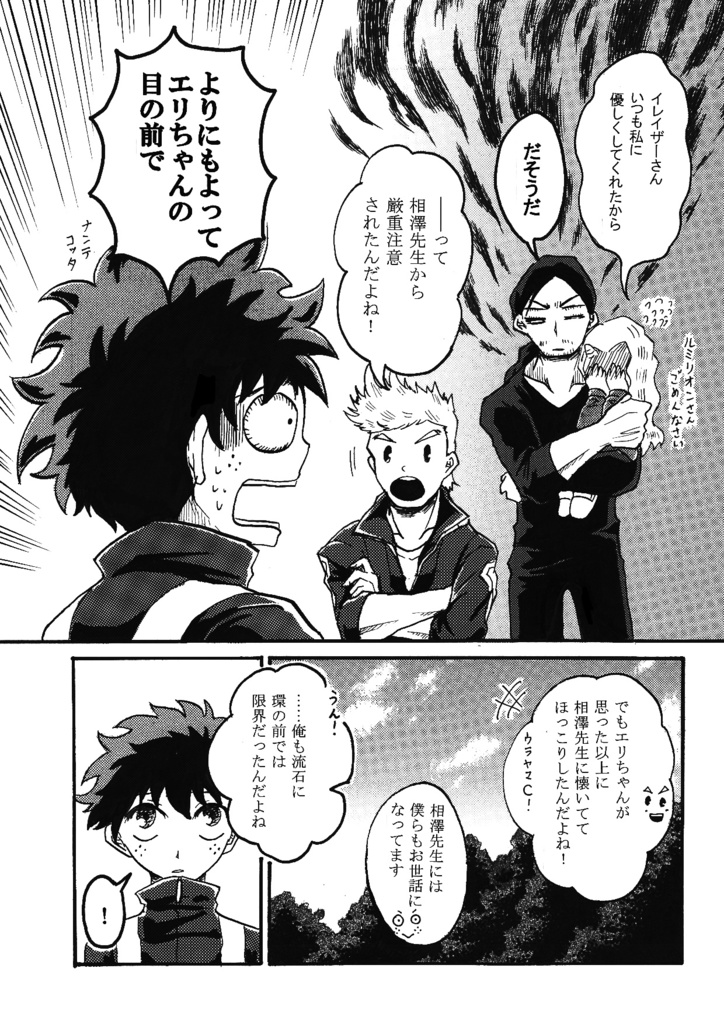 一粒で二度美味しくてもほどほどに‼2