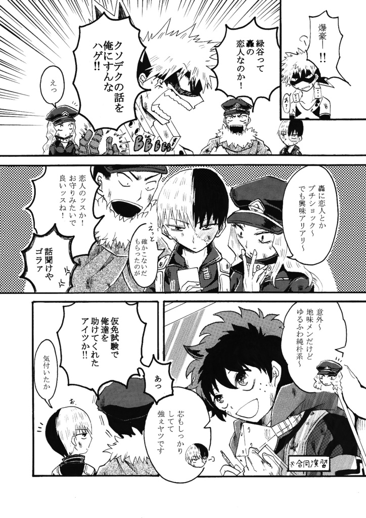 一粒で二度美味しくてもほどほどに‼2