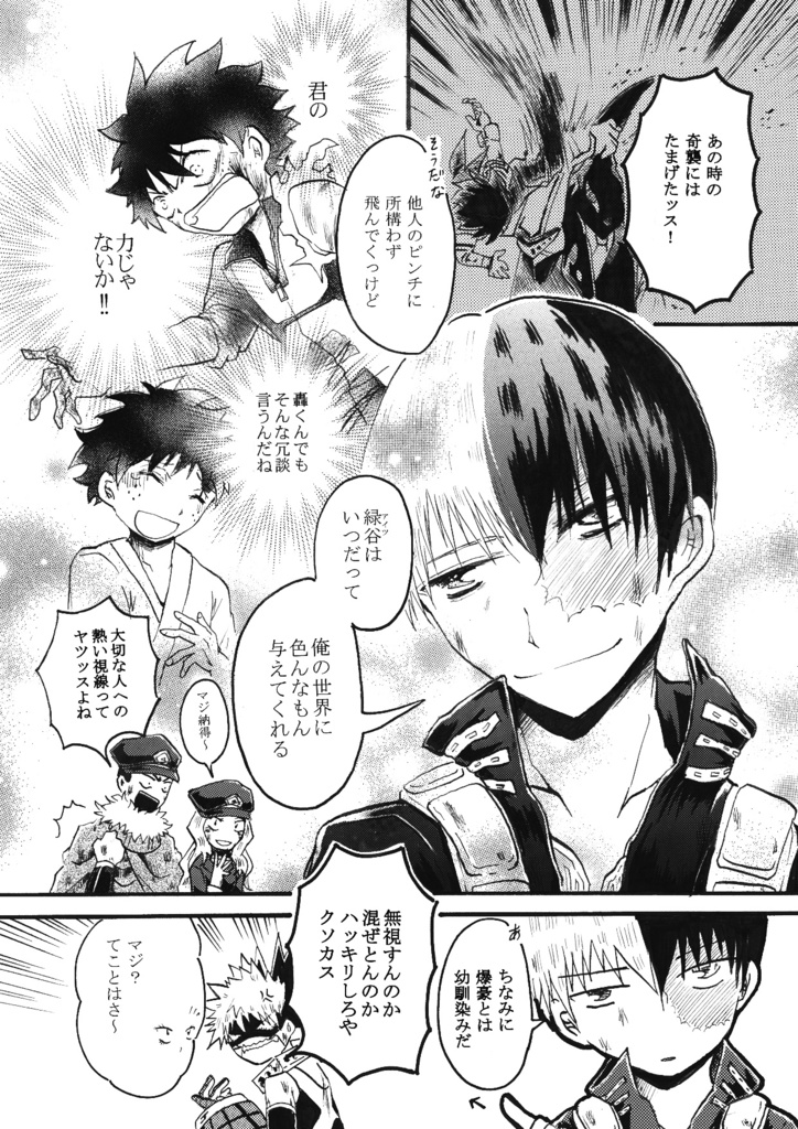 一粒で二度美味しくてもほどほどに‼2