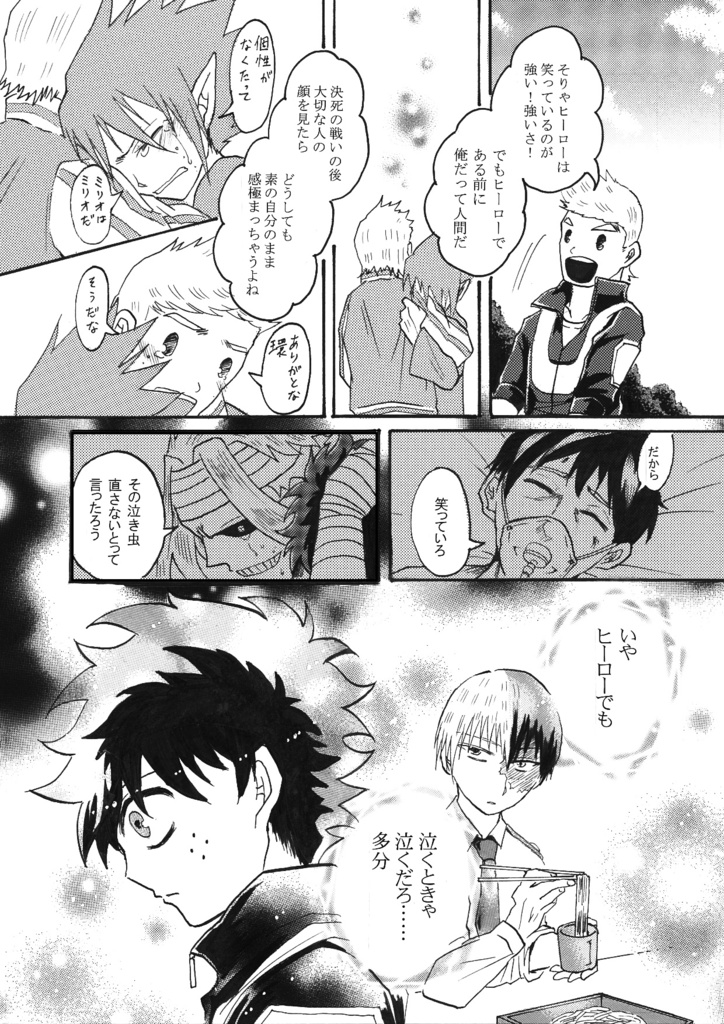 一粒で二度美味しくてもほどほどに‼2