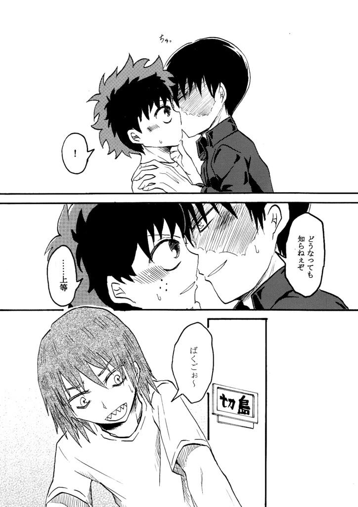 一粒で二度美味しくてもほどほどに‼2