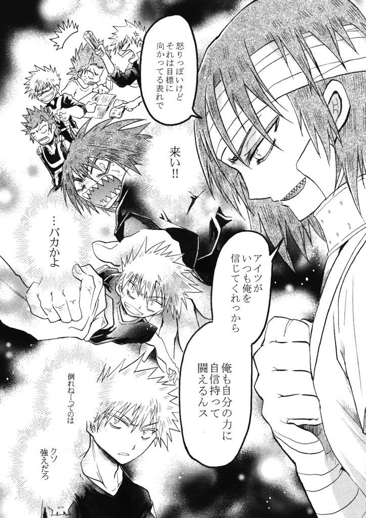 一粒で二度美味しくてもほどほどに‼2