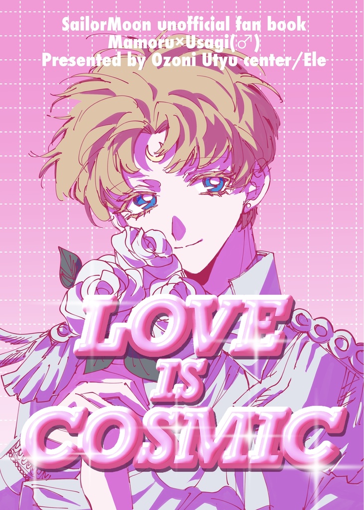 LOVE IS COSMIC