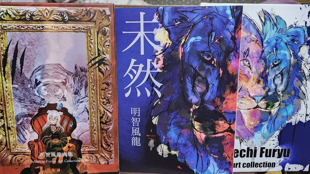 画集&小説3点セット