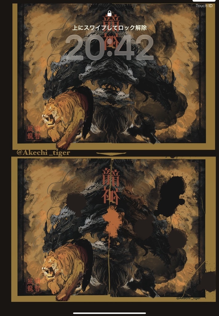 龍虎のiPad壁紙