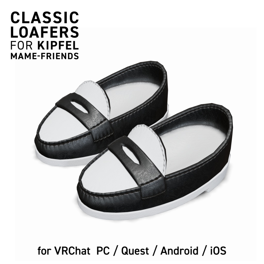 【Kipfel / キプフェル / まめふれんず対応】クラシック・レザーローファー（PC / Quest 対応）