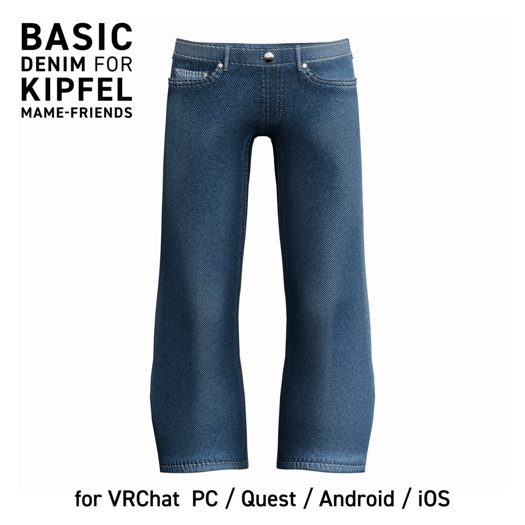 【キプフェル / まめふれんず対応】ベーシック・デニムパンツ（PC / Quest 対応）