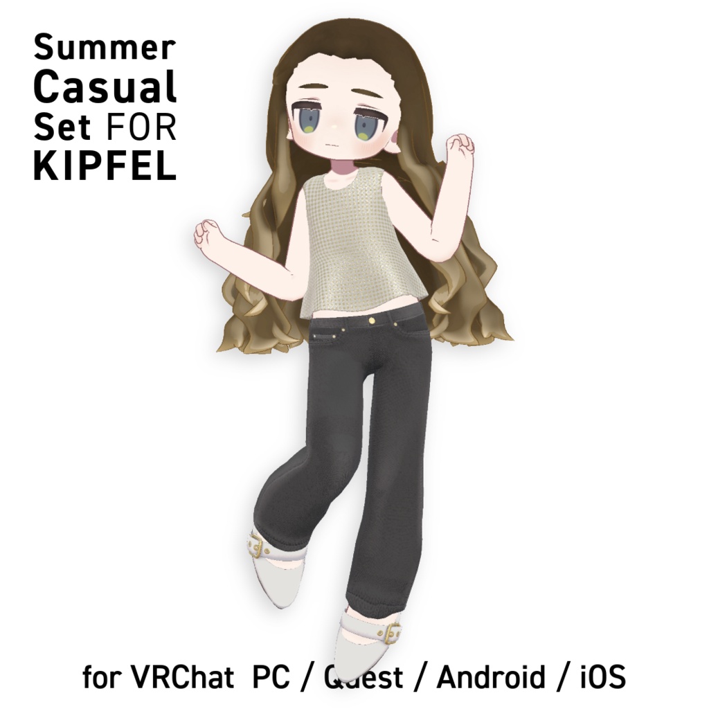 【Kipfel／キプフェル 対応】着回しサマー３点セット（PC / Quest 対応）