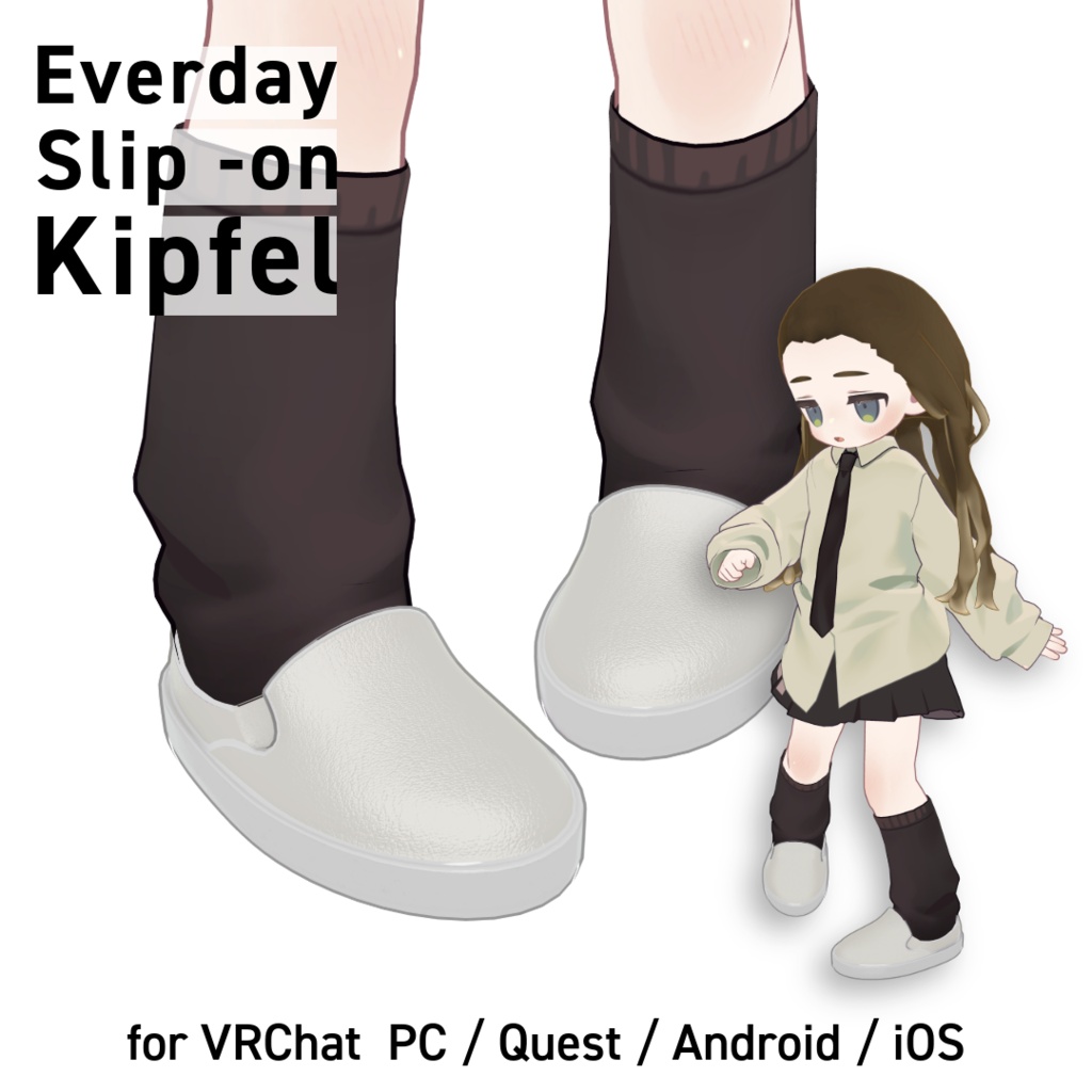 【Kipfel / キプフェル / まめふれんず対応】デイリー スリッポン（PC / Quest 対応）