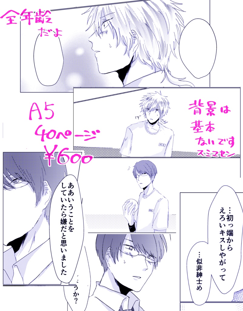 【新刊】アストロナウト【82】