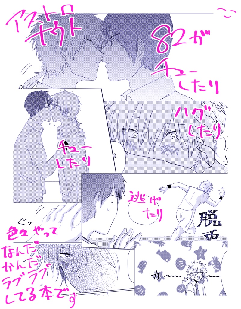 【新刊】アストロナウト【82】