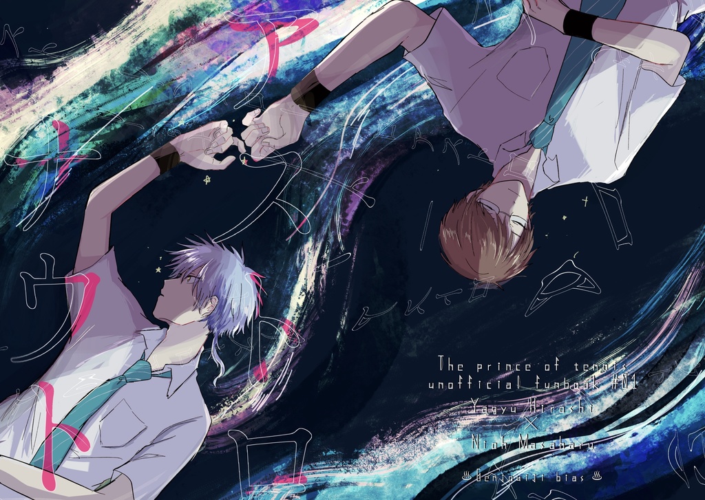 【新刊】アストロナウト【82】