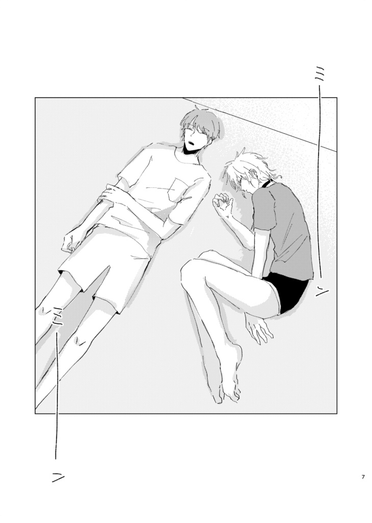 【第16回全国大会GS】魚と水【82】