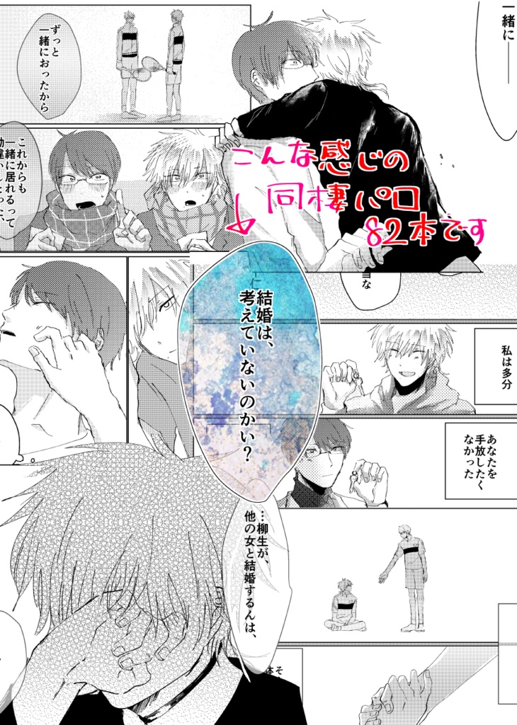 【第16回全国大会GS】魚と水【82】