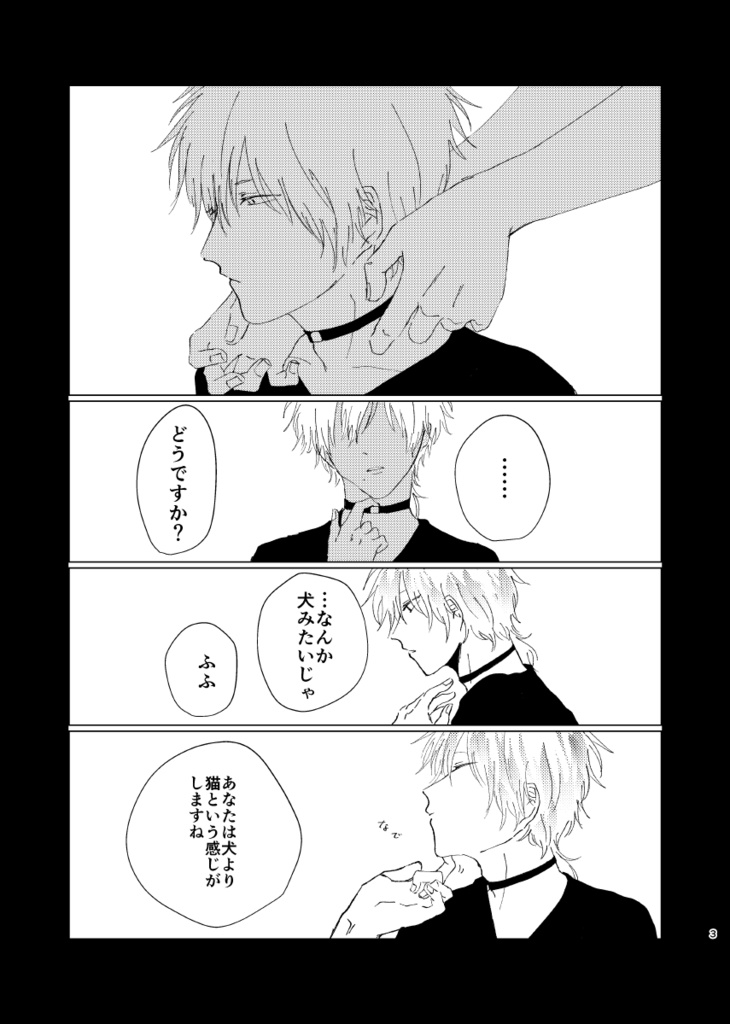 【第16回全国大会GS】魚と水【82】