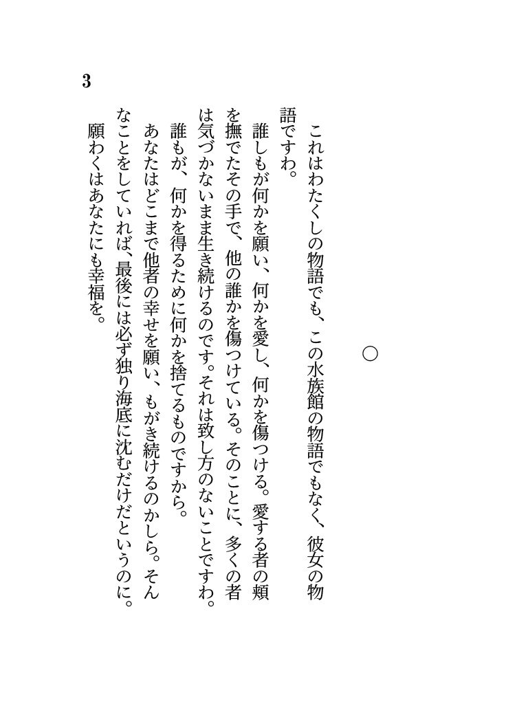 ホホジロザメは諦めない