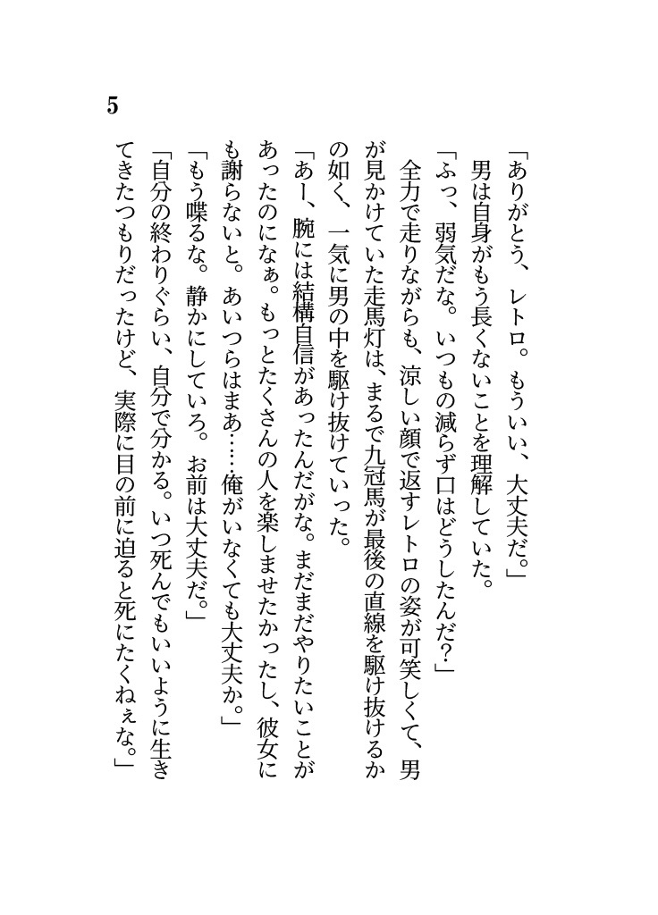 ホホジロザメは諦めない