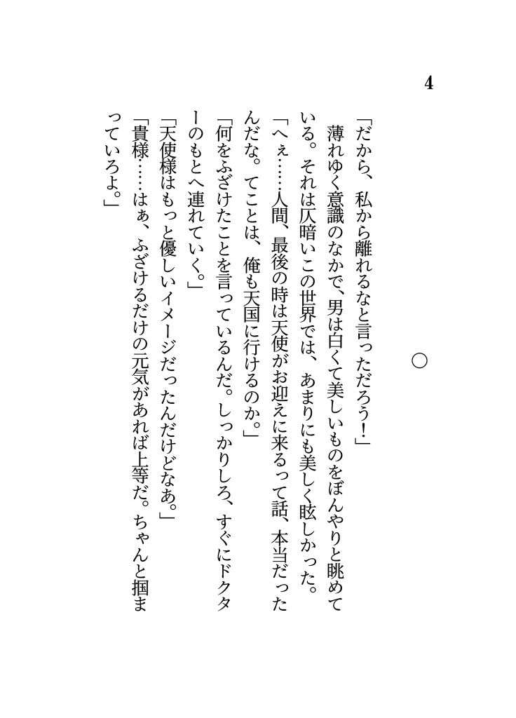 ホホジロザメは諦めない