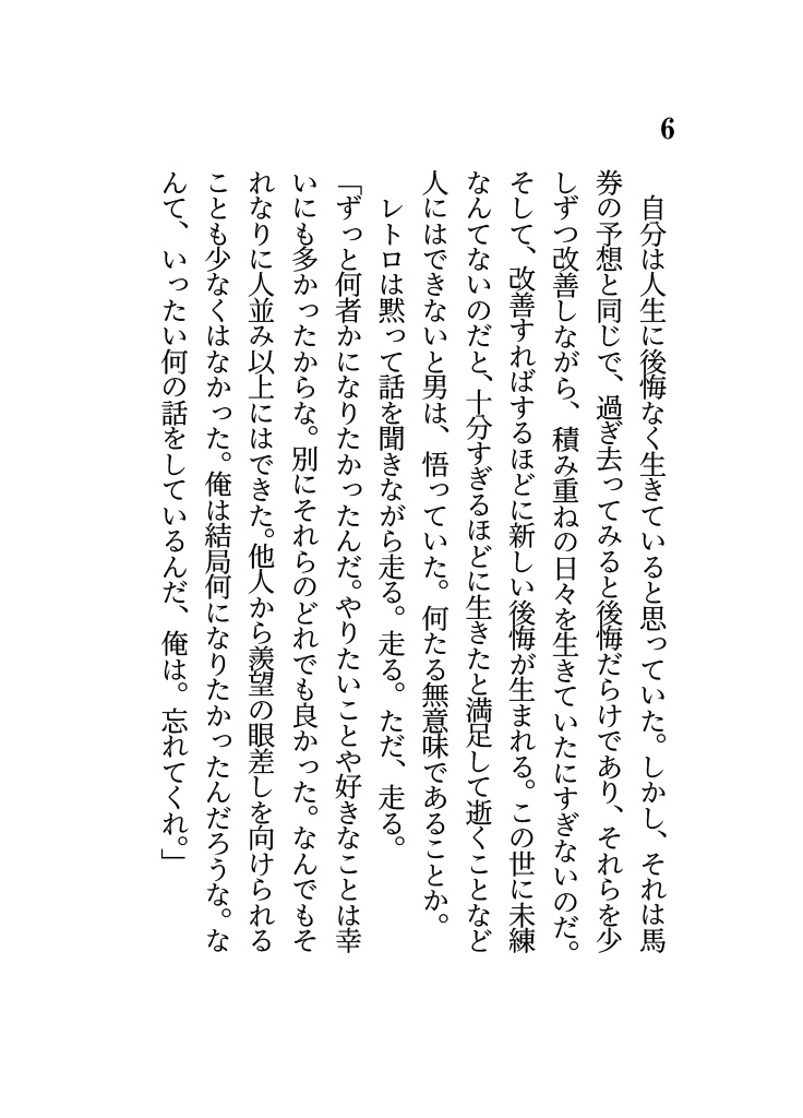 ホホジロザメは諦めない