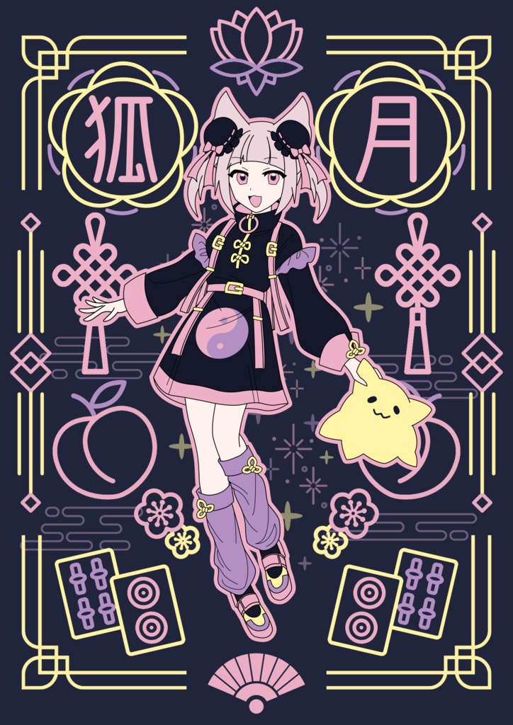 狐月れんげネオンチートT(小盛)