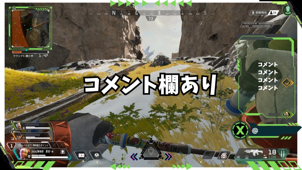 APEX用オーバーレイコメント欄付き