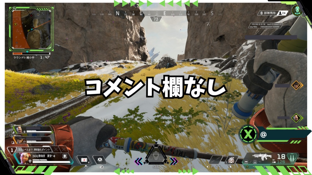 APEX用オーバーレイコメント欄付き