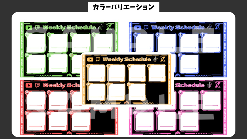【サムネも貼れる】週刊スケジュール
