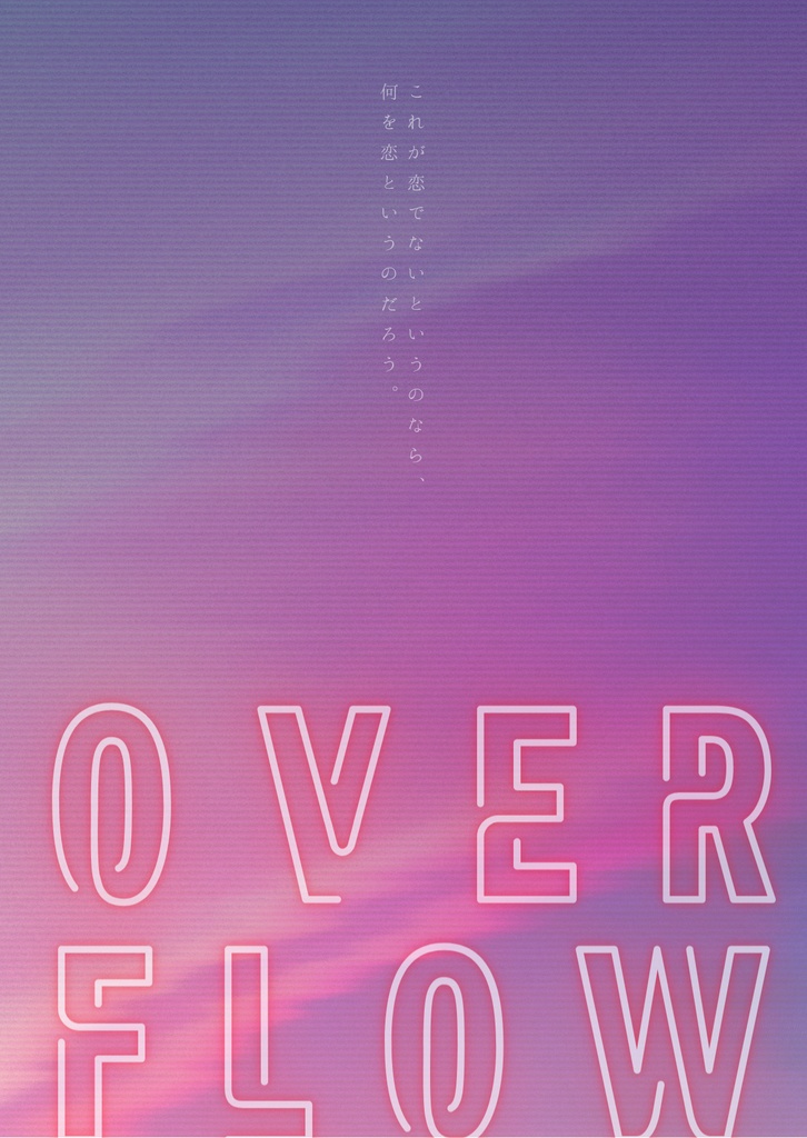 OVERFLOW