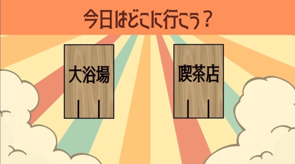 今昔温泉浪漫譚