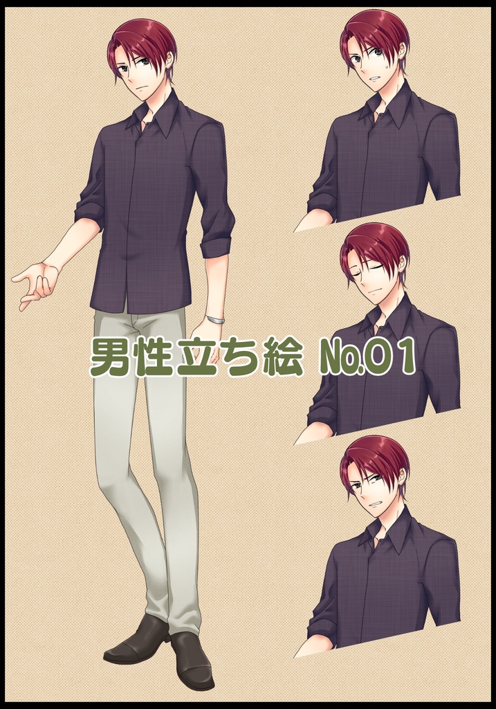 立ち絵No.01_私服の男性