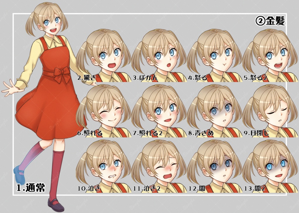 立ち絵No.02_ツインテールの少女