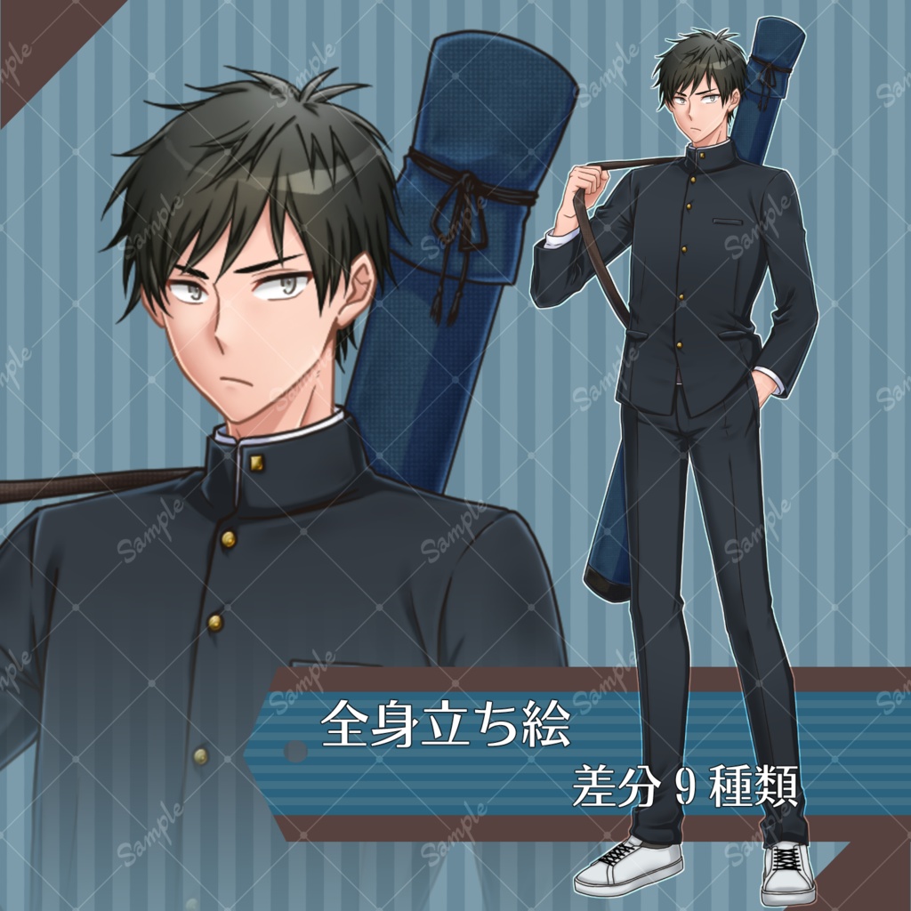 【無料版有】立ち絵No.04_学生服の男性