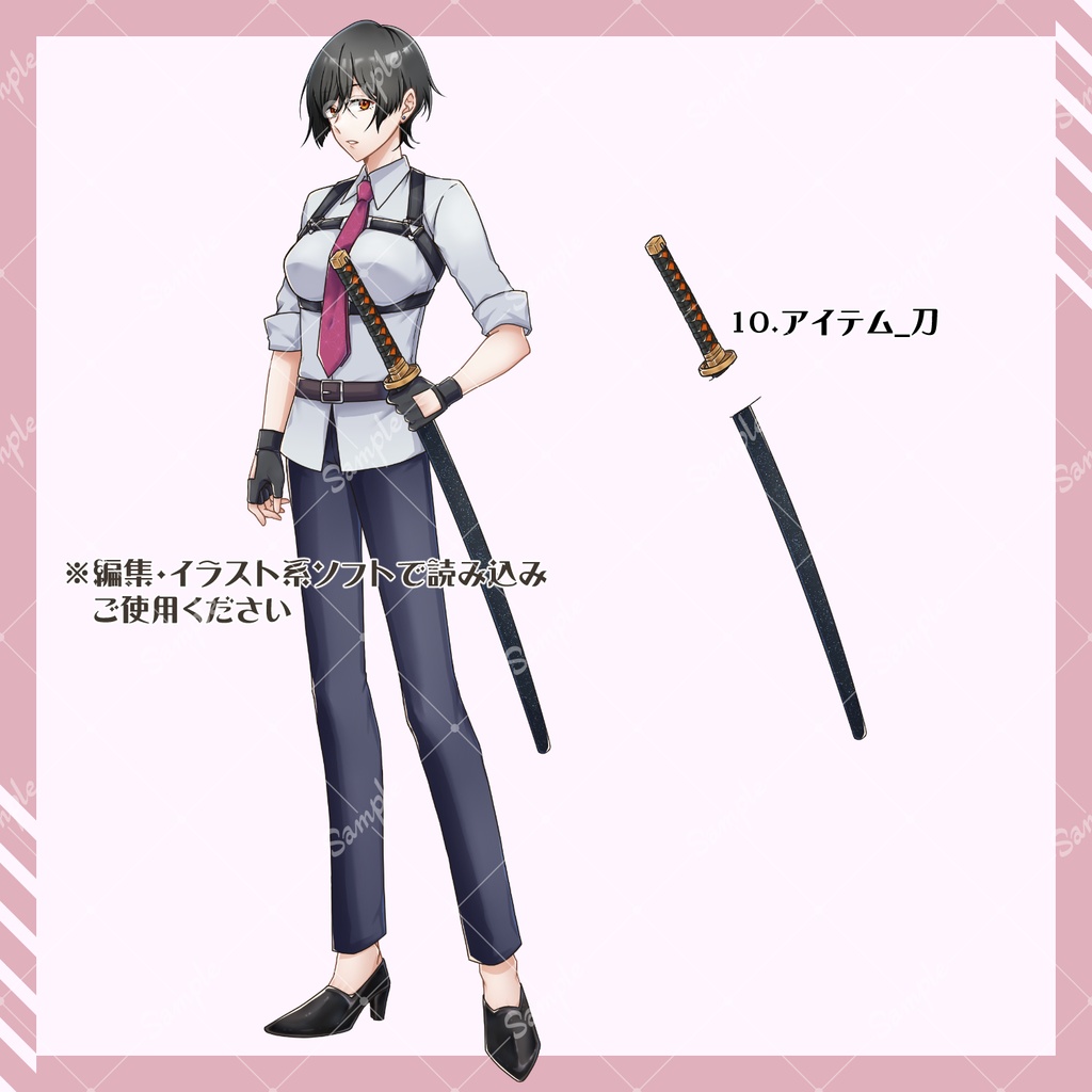 【無料版有】立ち絵No.06_刀を持った女性