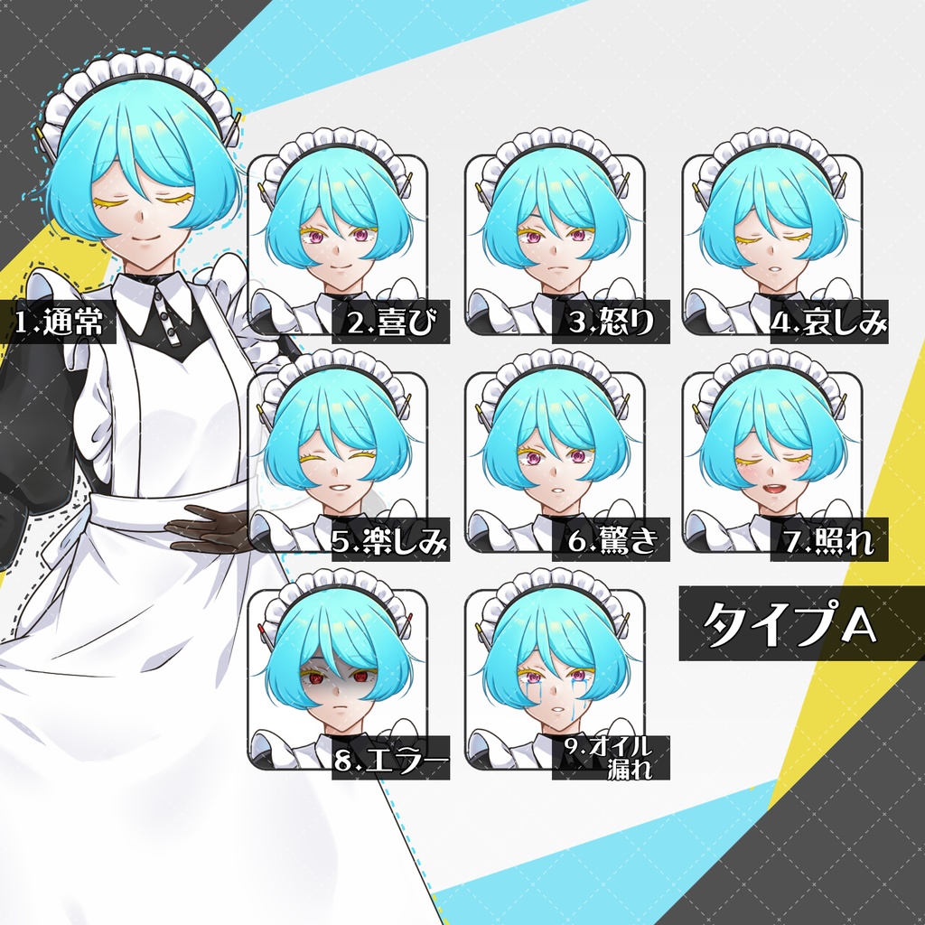 立ち絵No.07_ロボットメイドさん