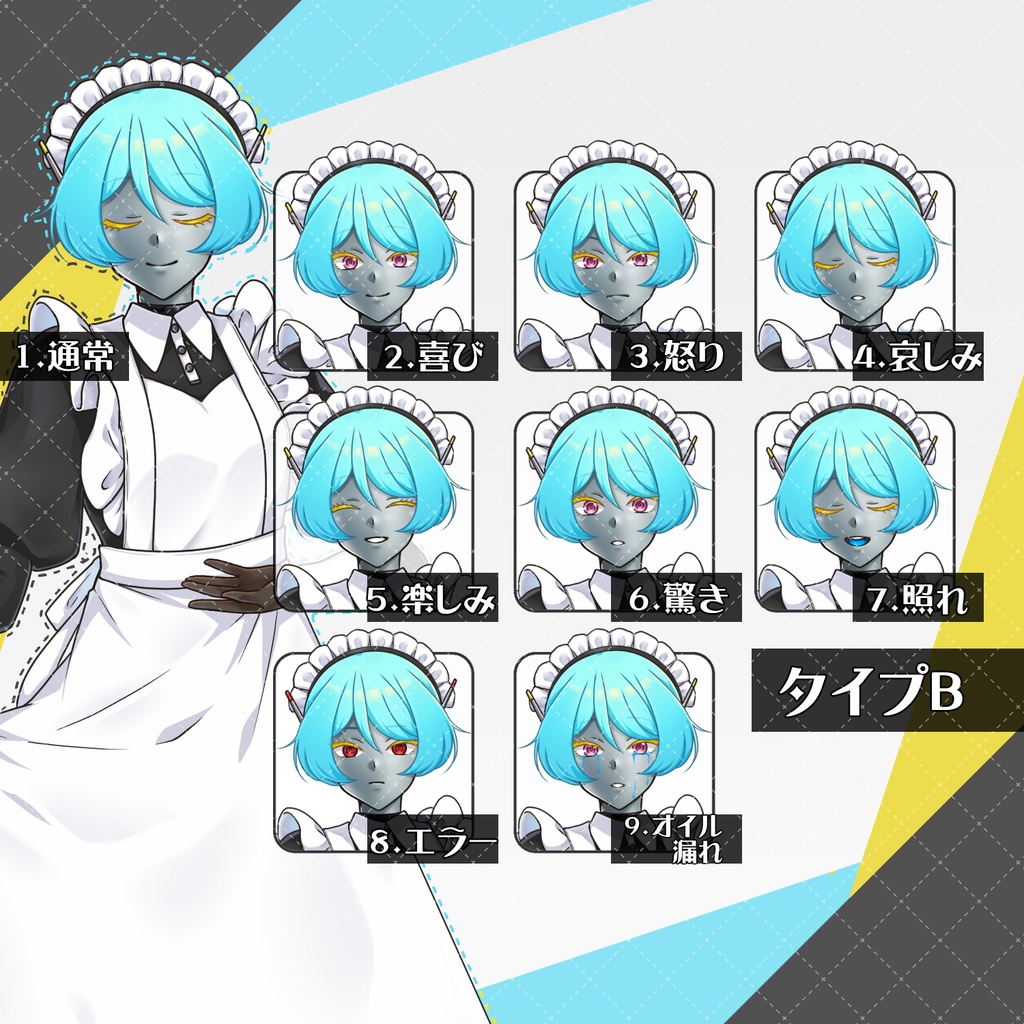 立ち絵No.07_ロボットメイドさん