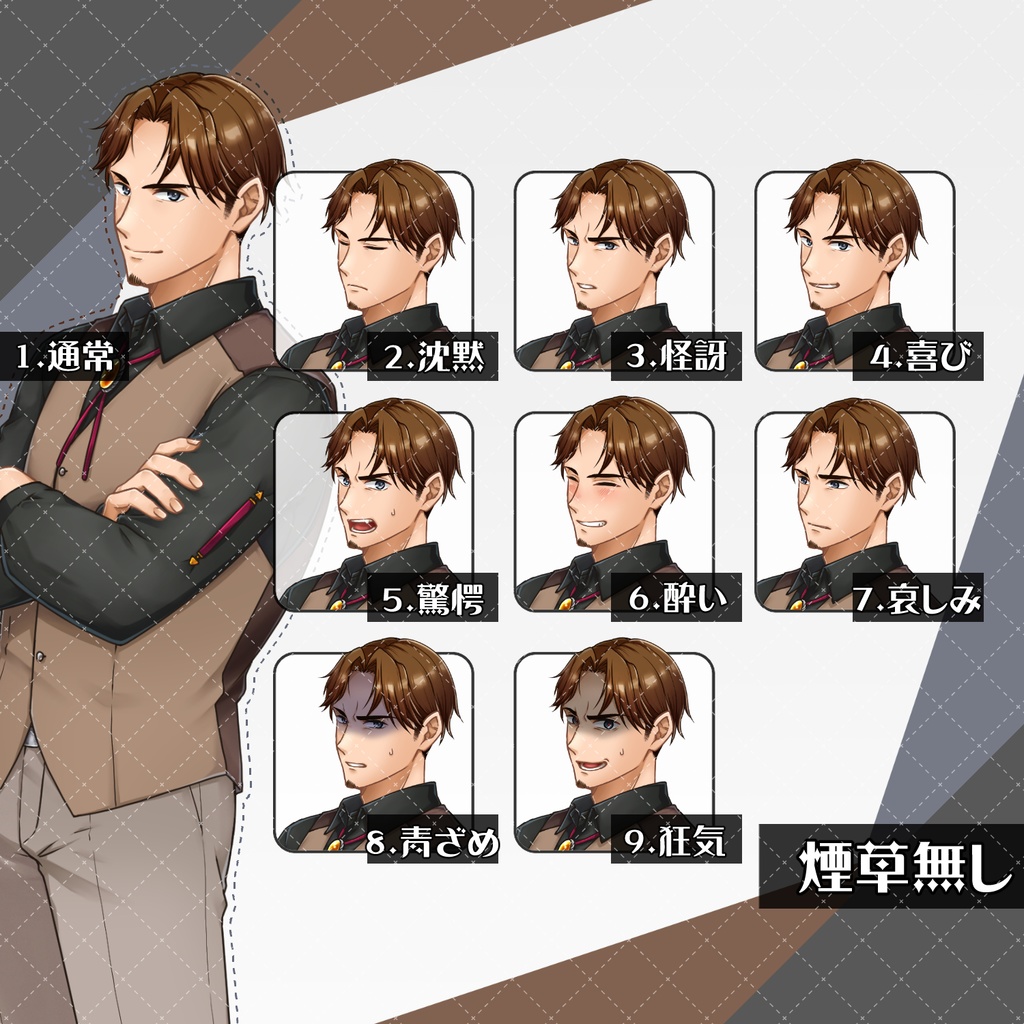 立ち絵No.08_探偵風のおじさん