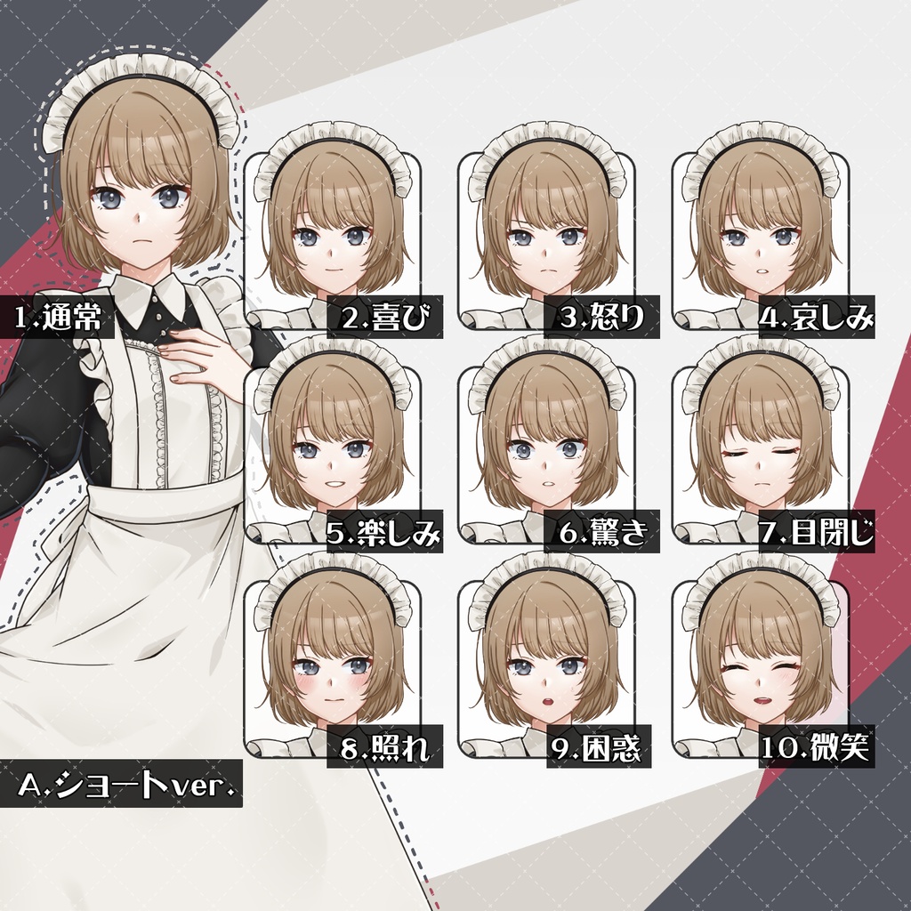 立ち絵No.12_メイドの女性
