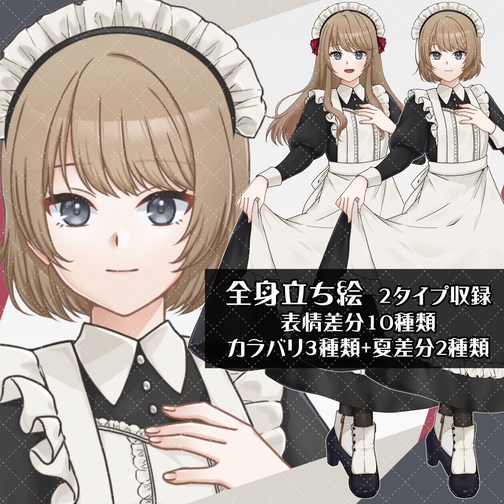 立ち絵No.12_メイドの女性