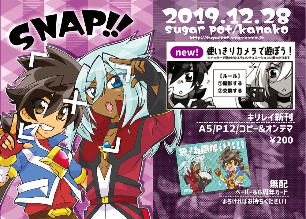 SNAP!!