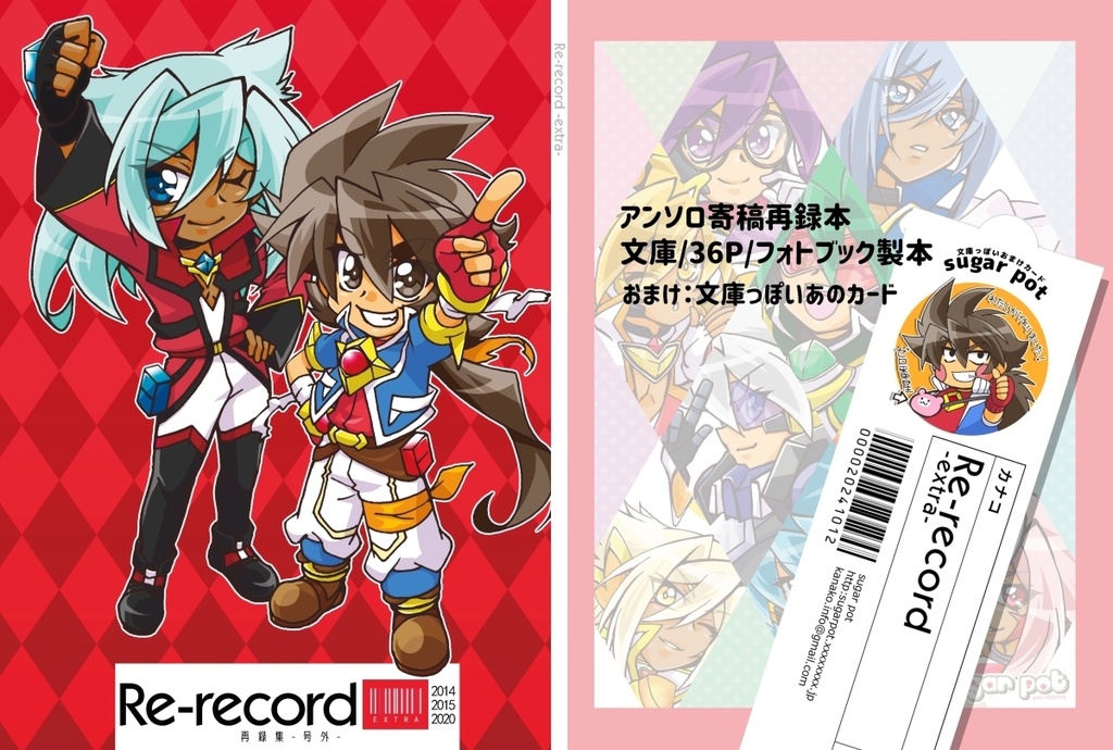 Re-record-extra-