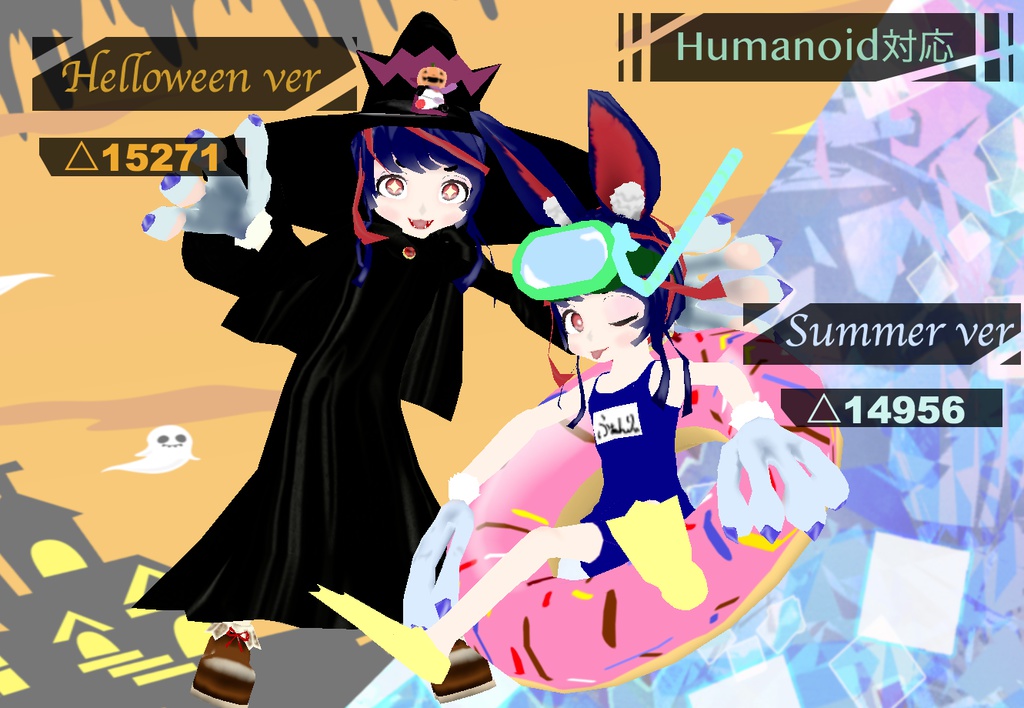 【VRアバター向け3Dモデル】ファンリィ-Helloween&Summer-