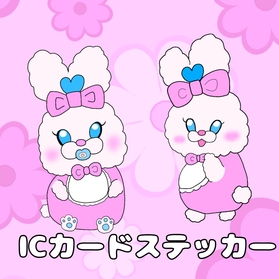 うさぶーICカードステッカー