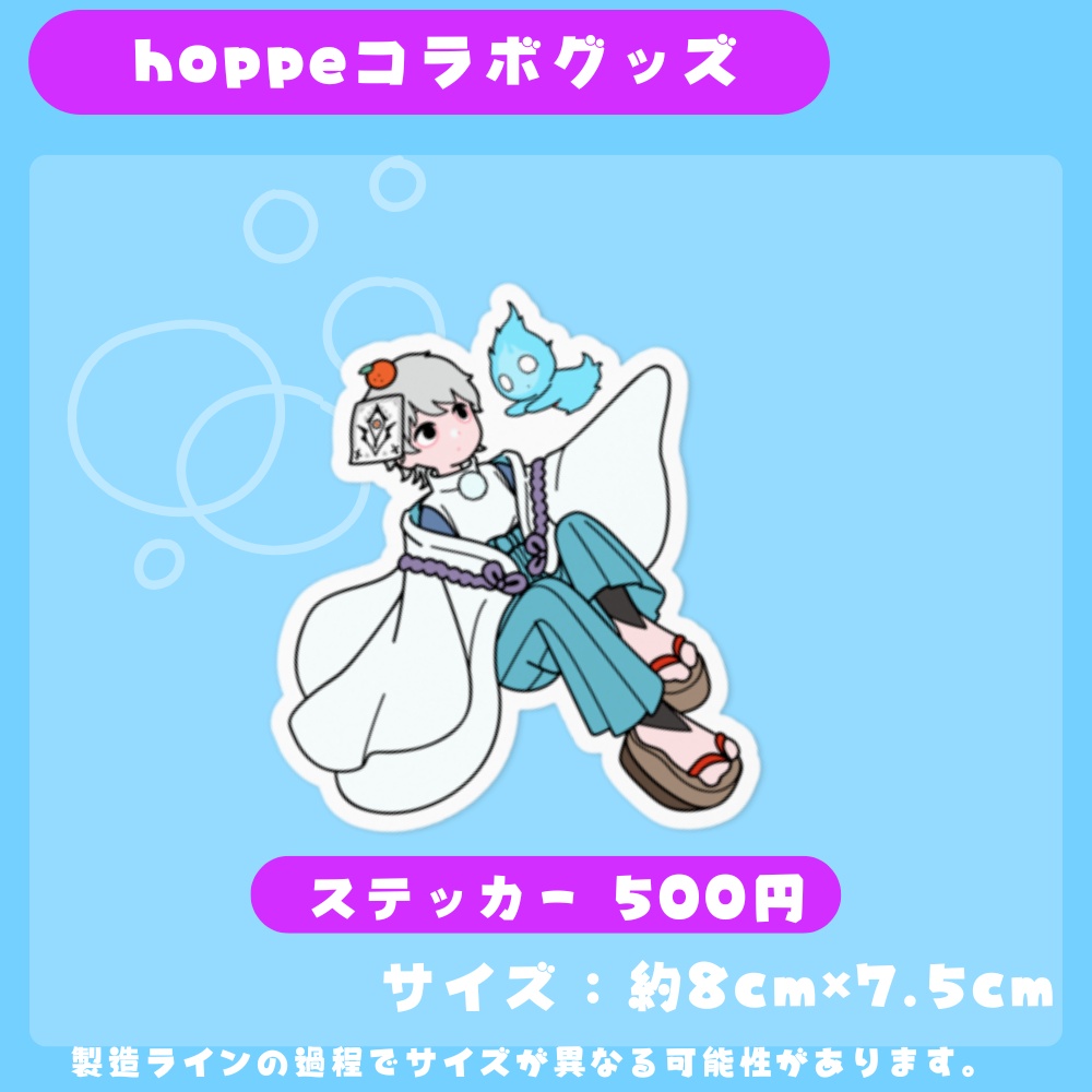 ３周年記念コラボステッカー