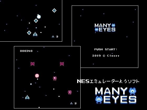 MANY EYES