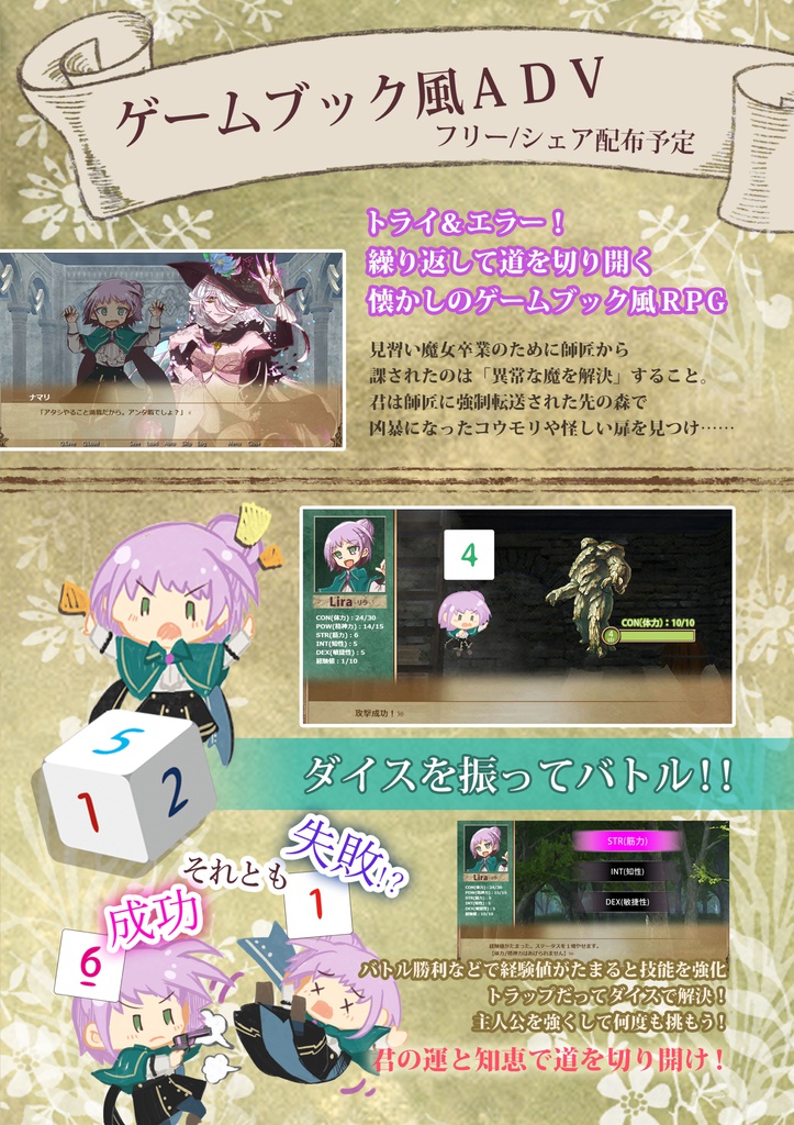 鉛の魔女【体験版】