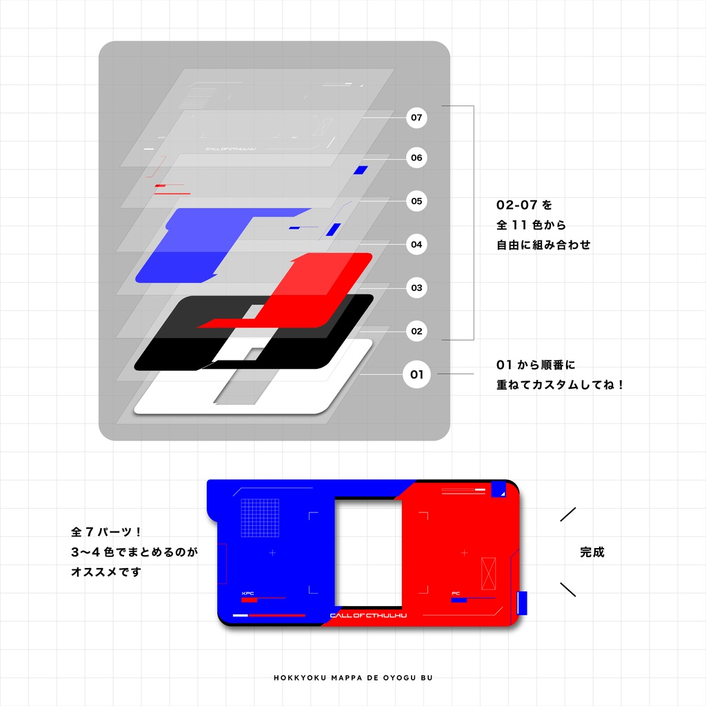 【TRPG素材 #03】カスタムお部屋パネル素材 CoC