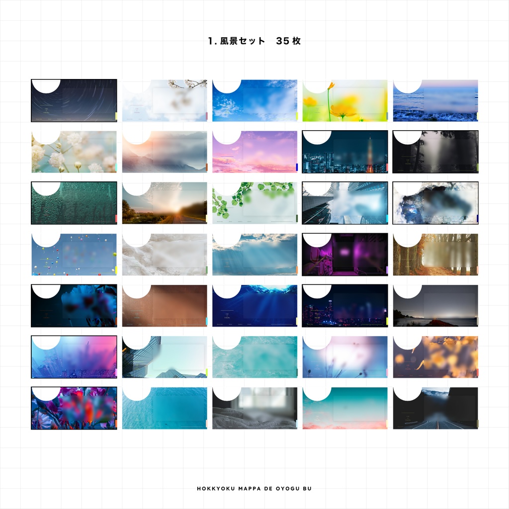 【TRPG素材 #04】グラスモーフィズムお部屋素材 CoC〈全70種〉