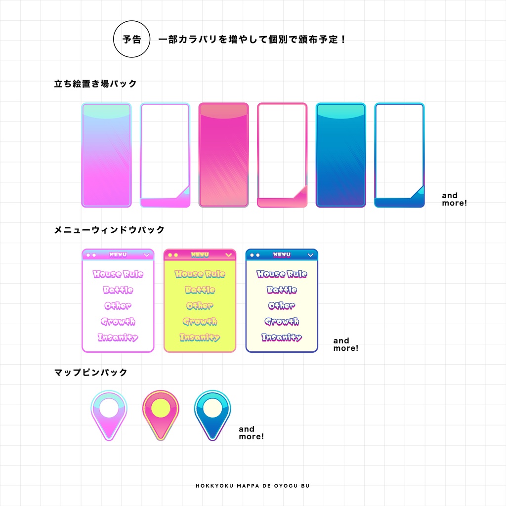 【TRPG素材 #07】ゲームUI風お部屋素材〈全205枚〉