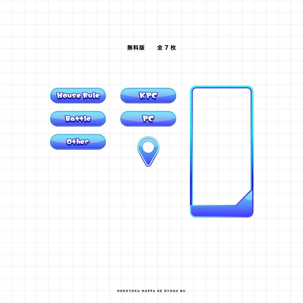 【TRPG素材 #07】ゲームUI風お部屋素材〈全205枚〉